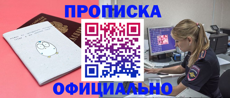 прописка для работы в Нефтекамске