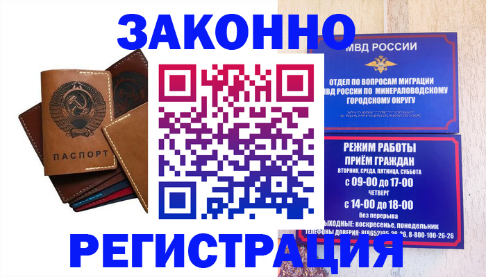 прописка для работы в Нефтекамске