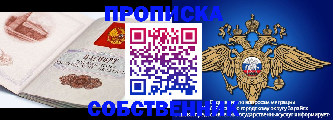 прописка для школы в Нефтекамске