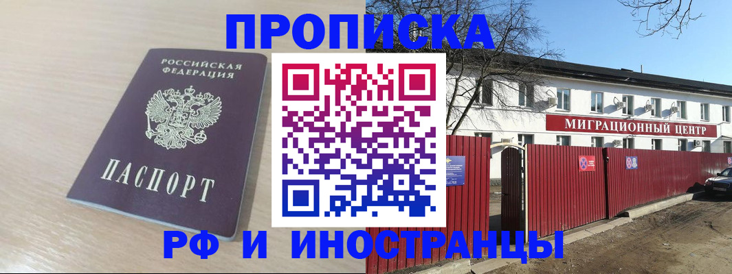 временная регистрация гарантия в Нефтекамске