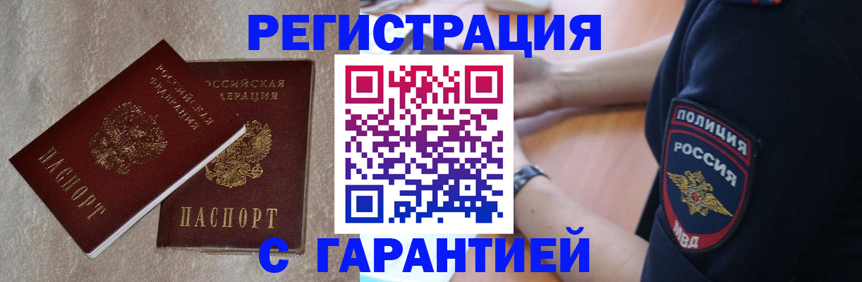 временная регистрация в квартире в Нефтекамске