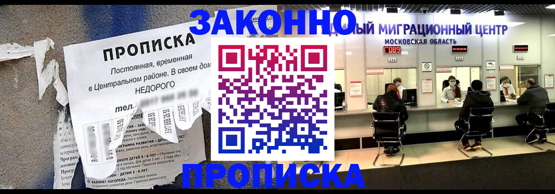 временная регистрация для всех в Нефтекамске