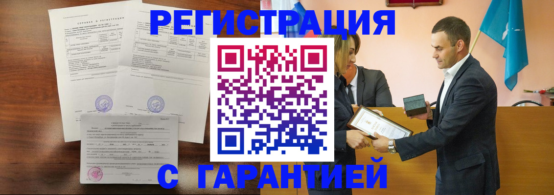 временная регистрация адрес в Нефтекамске