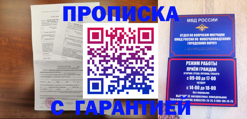 временная регистрация в Нефтекамске