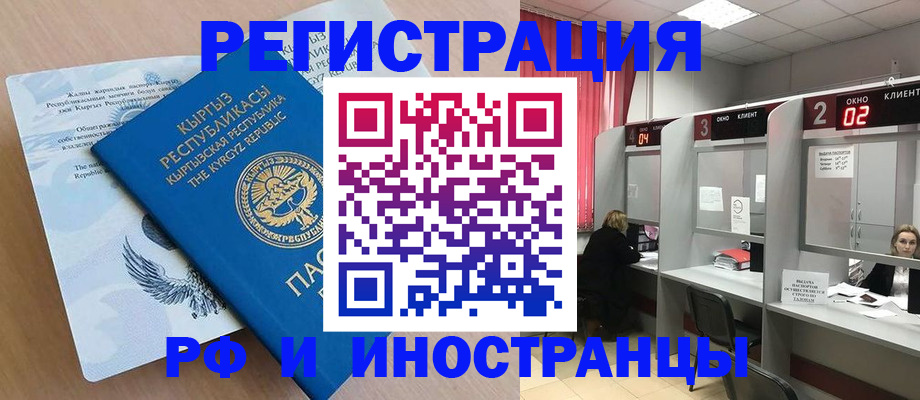 прописка иностранных граждан в Нефтекамске