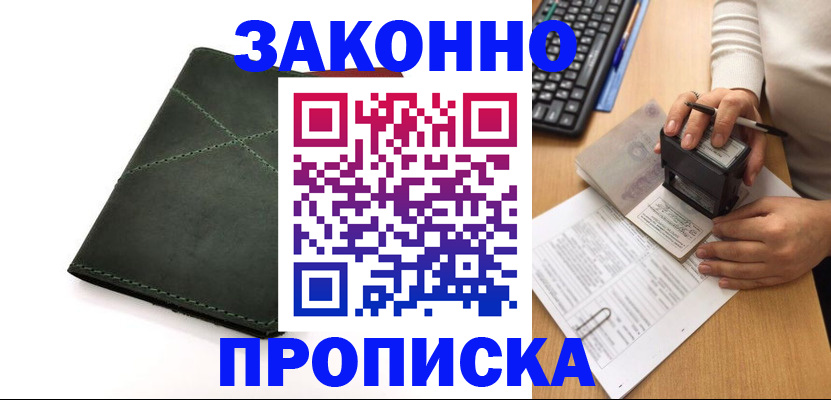 временная регистрация госуслуги в Нефтекамске