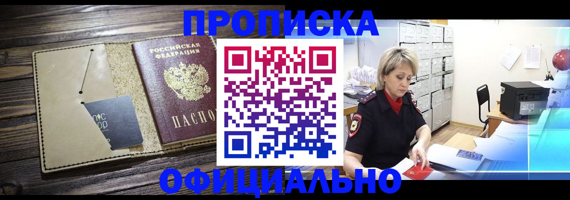 временная регистрация законно в Нефтекамске