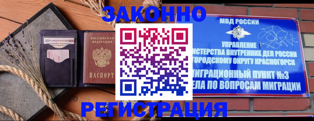 временная регистрация адрес в Нефтекамске
