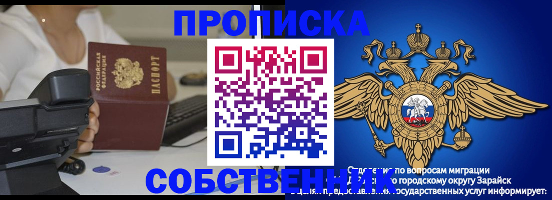 прописка штамп в Нефтекамске